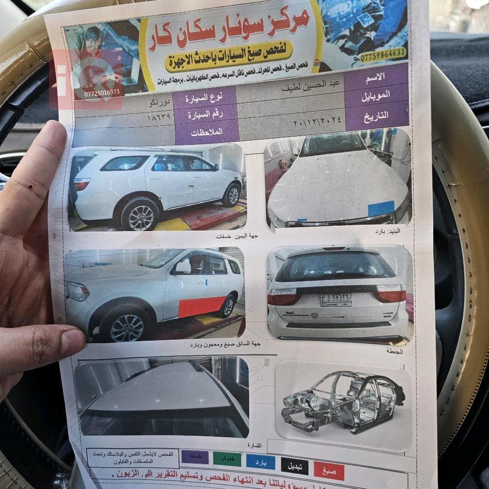 دودج دورانجو